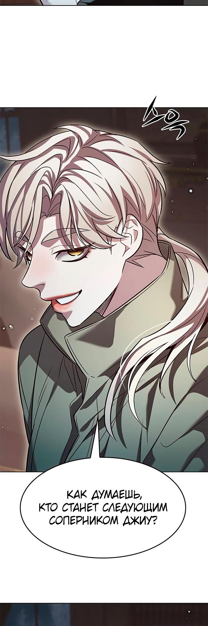 Read Элисед Eleceed Ru Manga Online