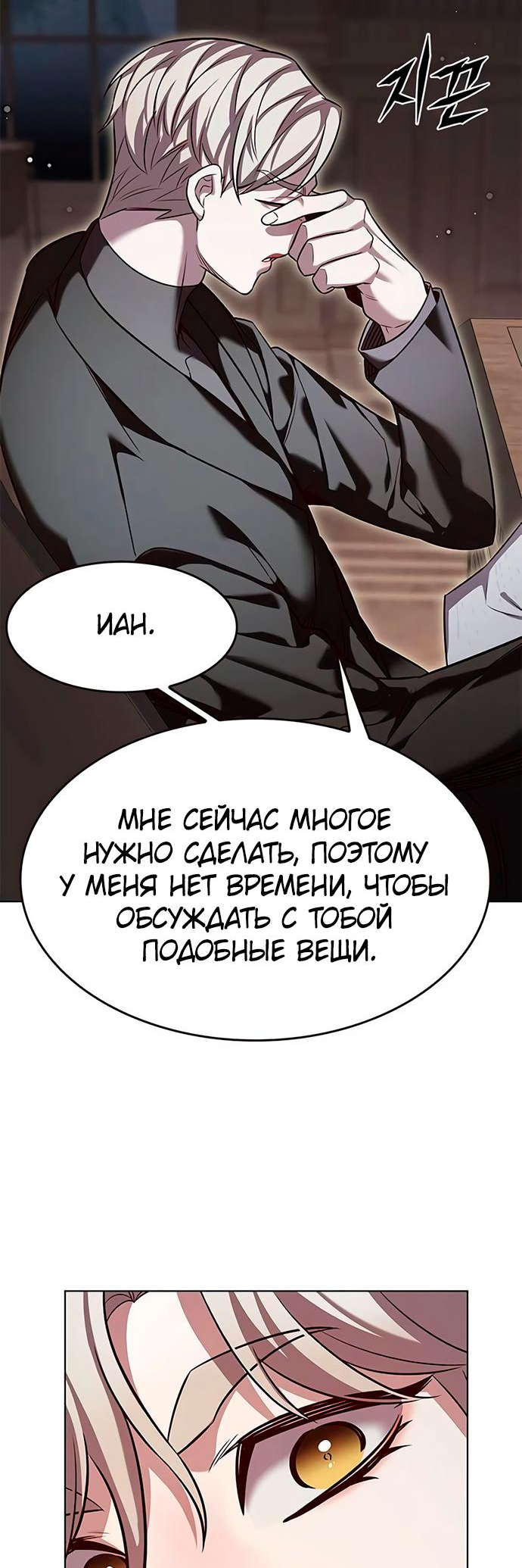 Read Элисед Eleceed Ru Manga Online