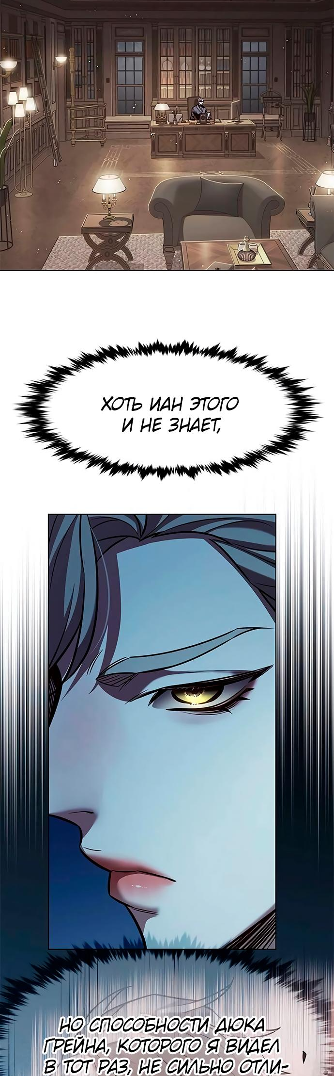 Read Элисед Eleceed Ru Manga Online