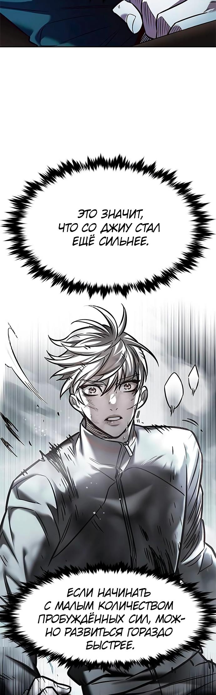 Read Элисед Eleceed Ru Manga Online