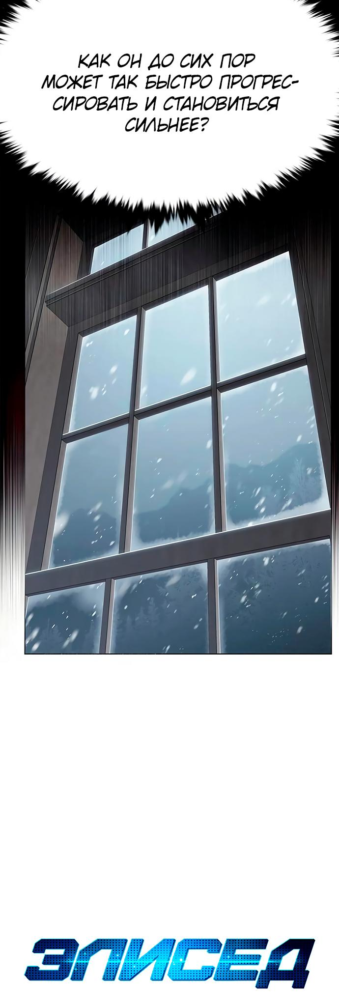 Read Элисед Eleceed Ru Manga Online