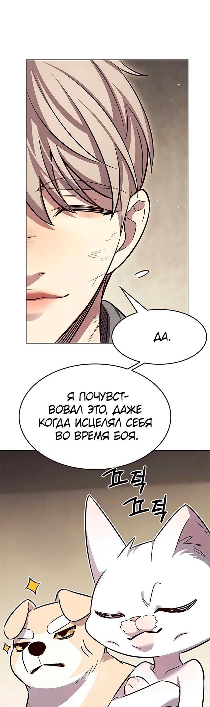 Read Элисед Eleceed Ru Manga Online