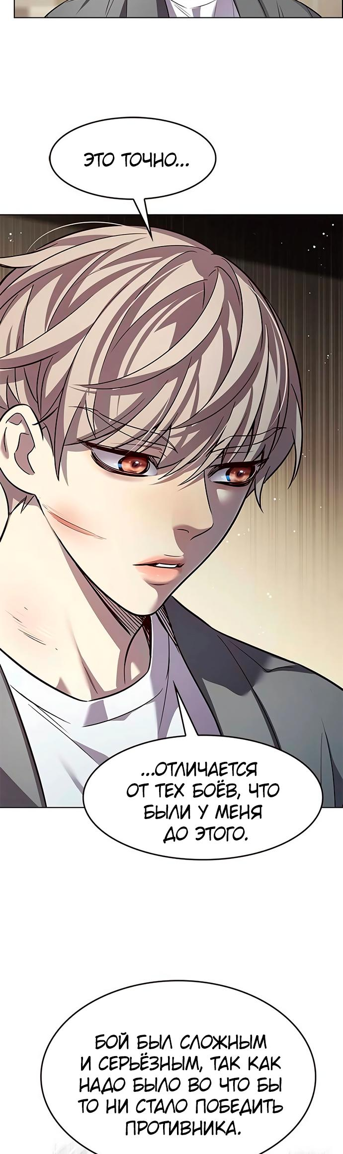 Read Элисед Eleceed Ru Manga Online
