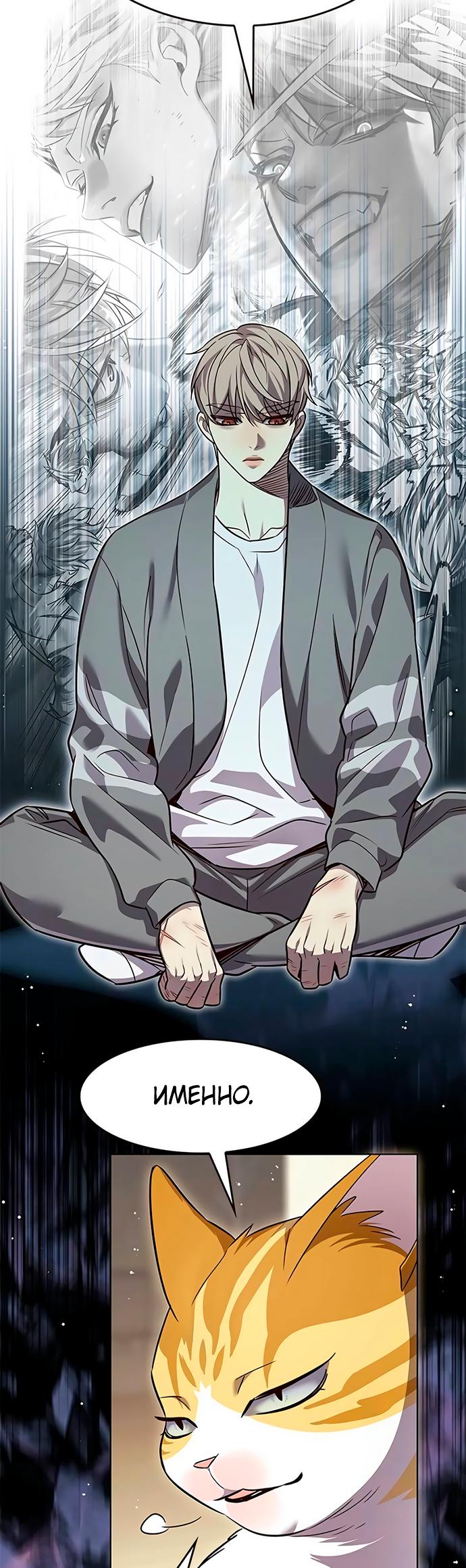 Read Элисед Eleceed Ru Manga Online