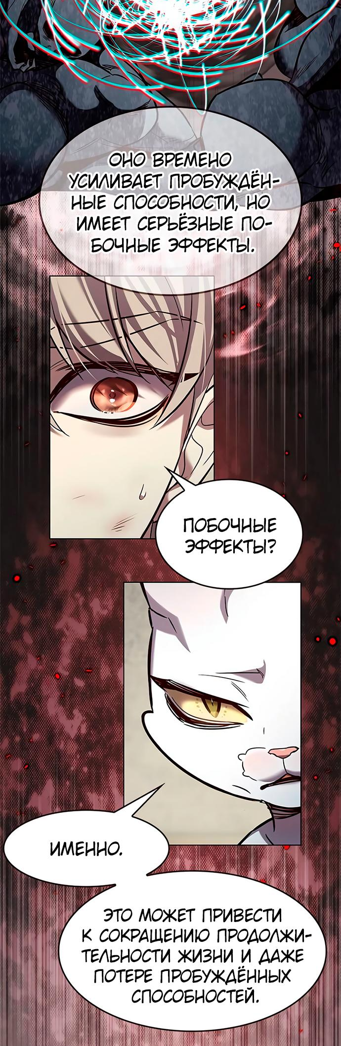 Read Элисед Eleceed Ru Manga Online