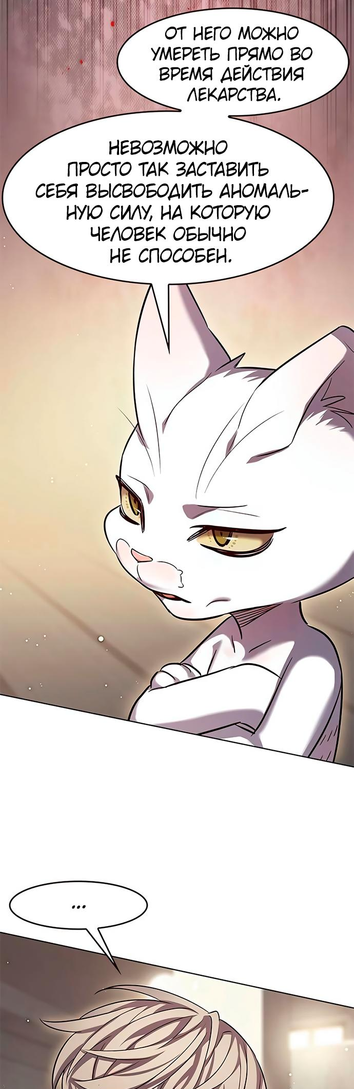 Read Элисед Eleceed Ru Manga Online