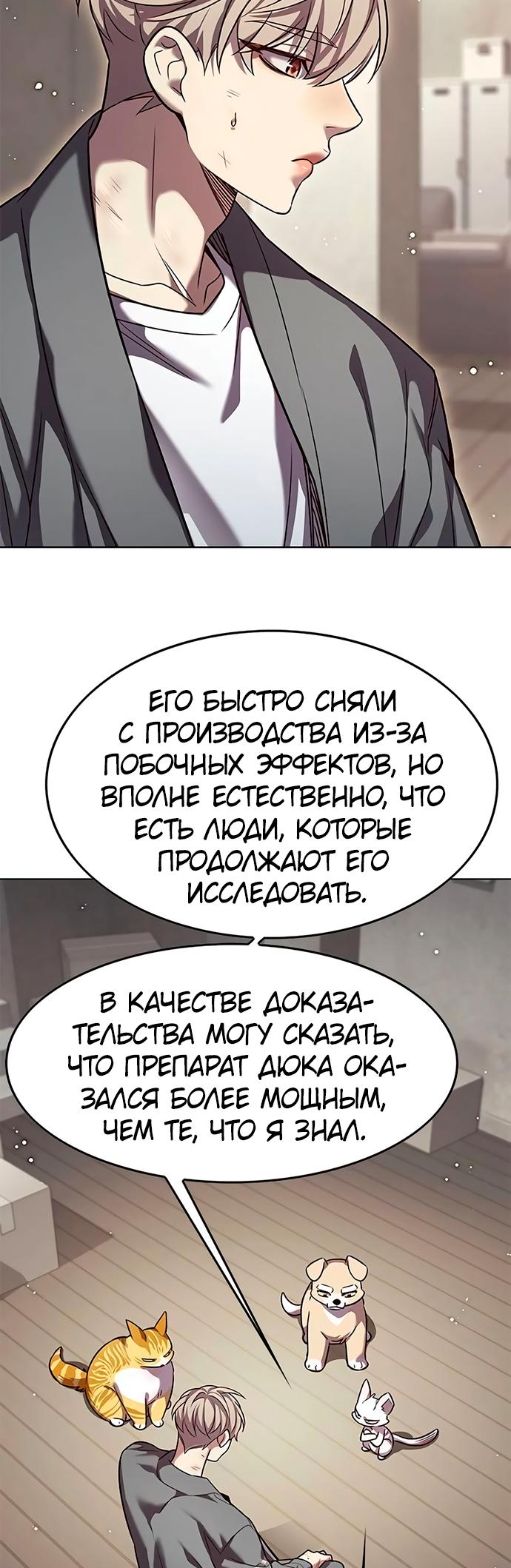 Read Элисед Eleceed Ru Manga Online