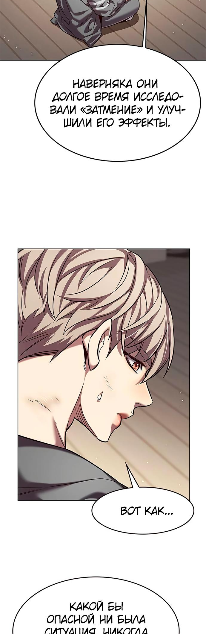 Read Элисед Eleceed Ru Manga Online