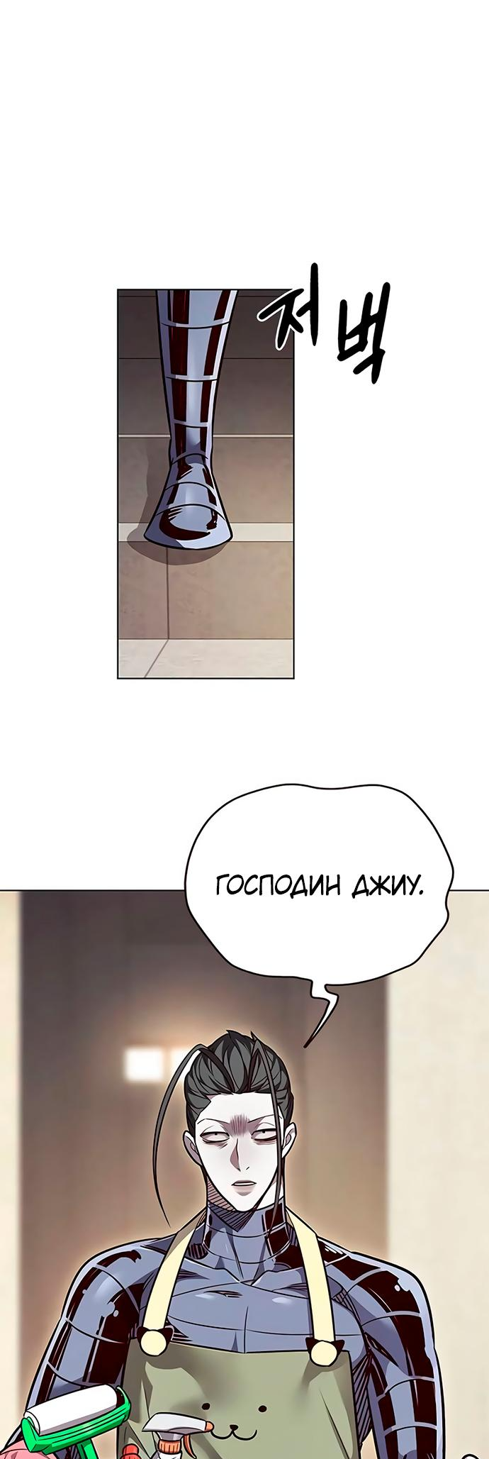Read Элисед Eleceed Ru Manga Online
