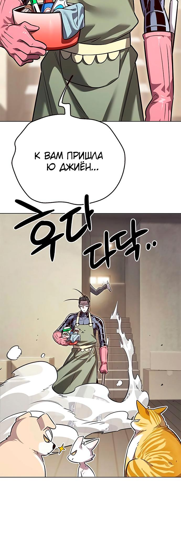 Read Элисед Eleceed Ru Manga Online