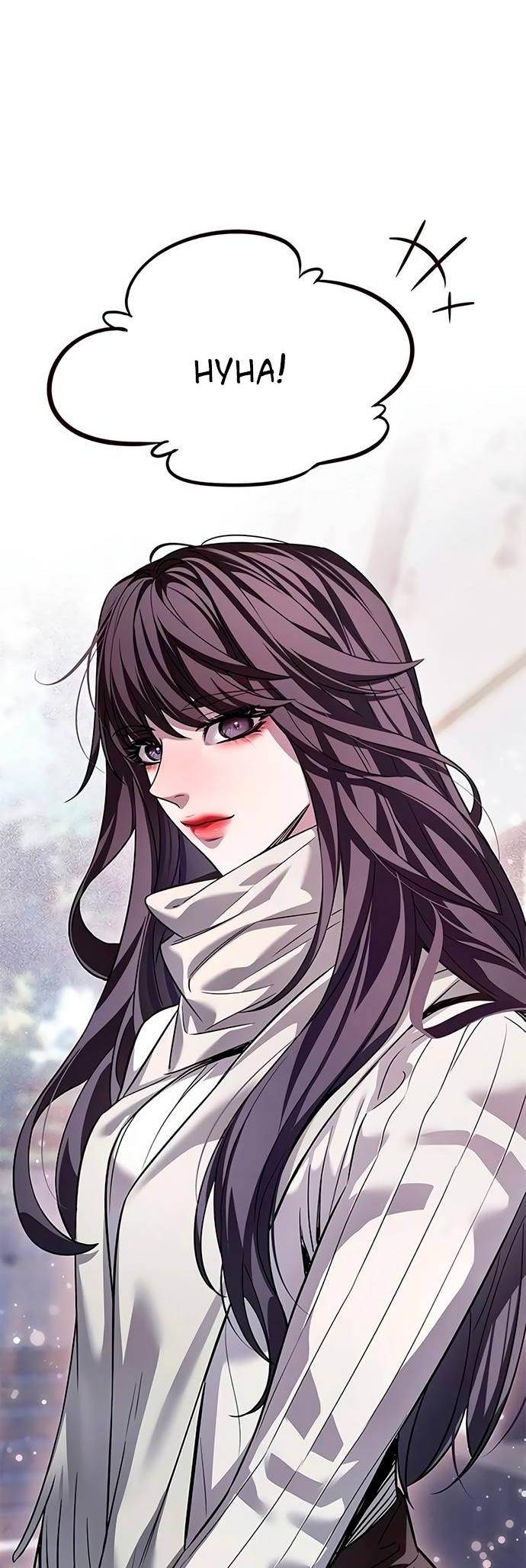 Read Элисед Eleceed Ru Manga Online