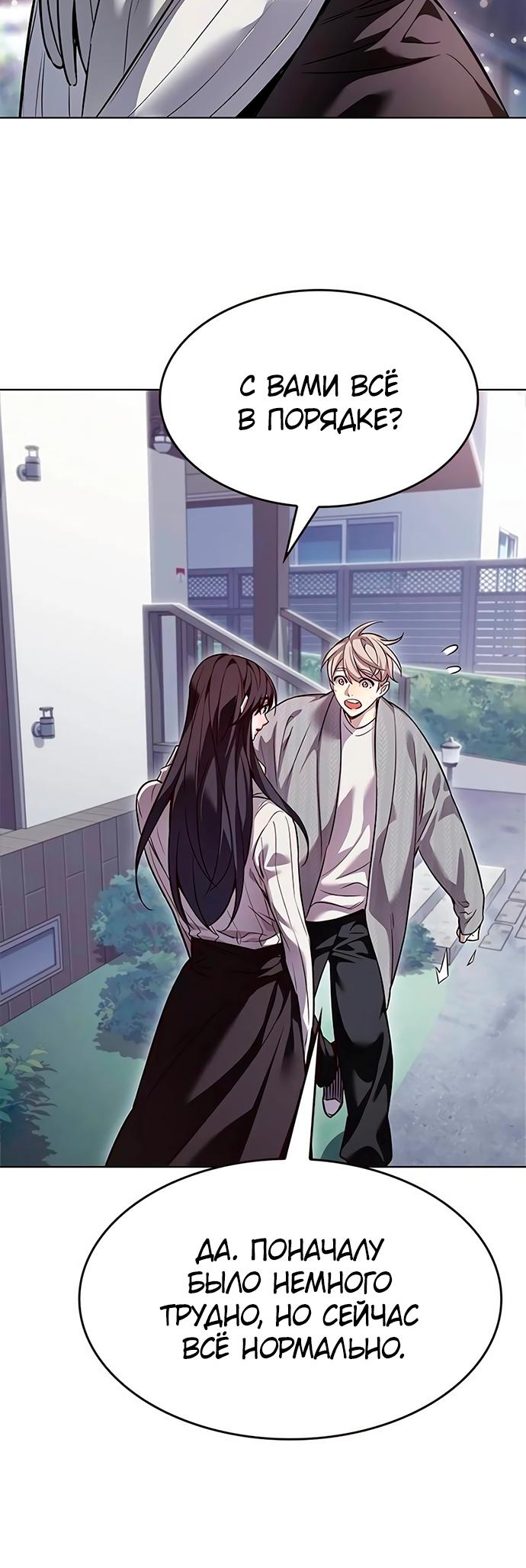 Read Элисед Eleceed Ru Manga Online
