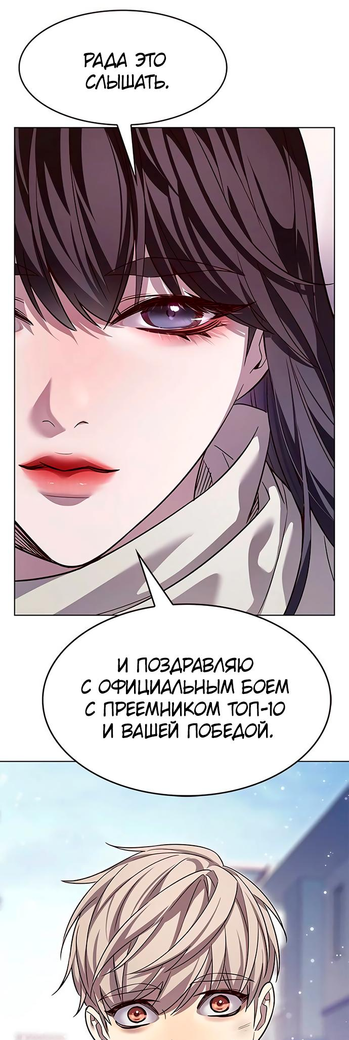 Read Элисед Eleceed Ru Manga Online