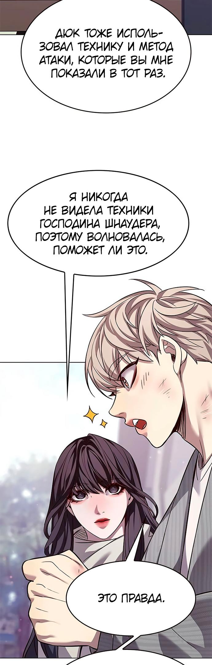 Read Элисед Eleceed Ru Manga Online