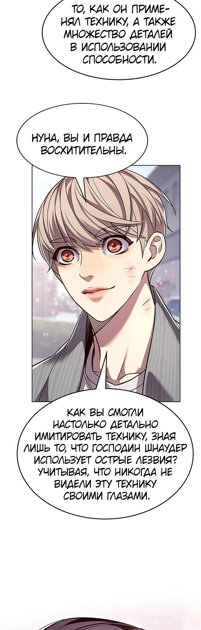 Read Элисед Eleceed Ru Manga Online