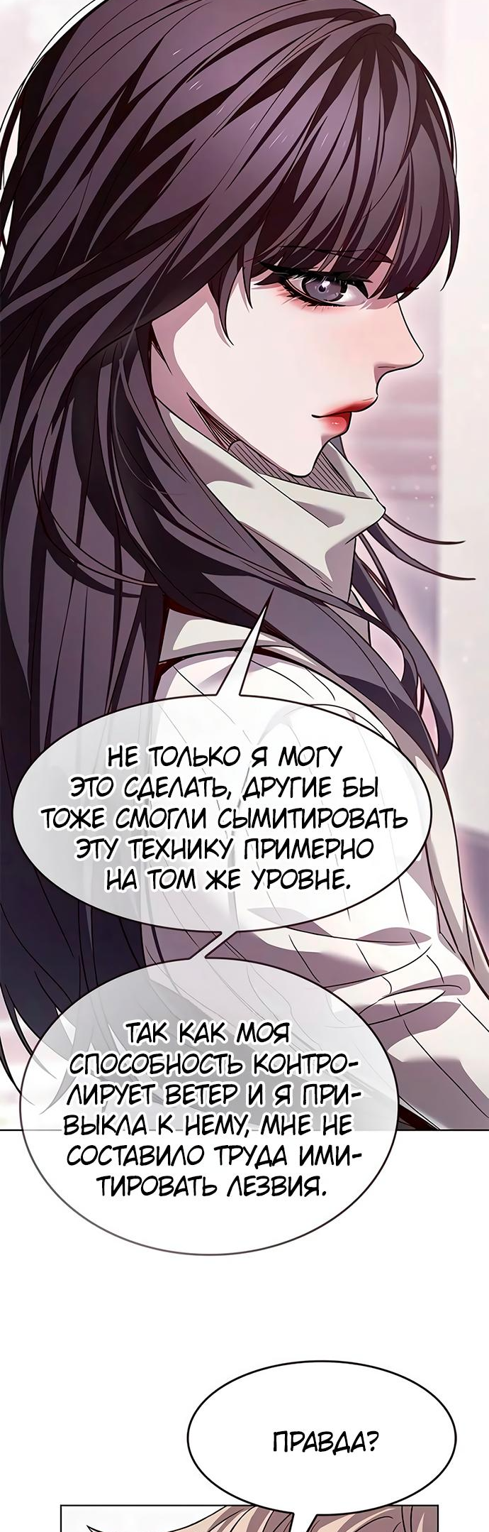 Read Элисед Eleceed Ru Manga Online