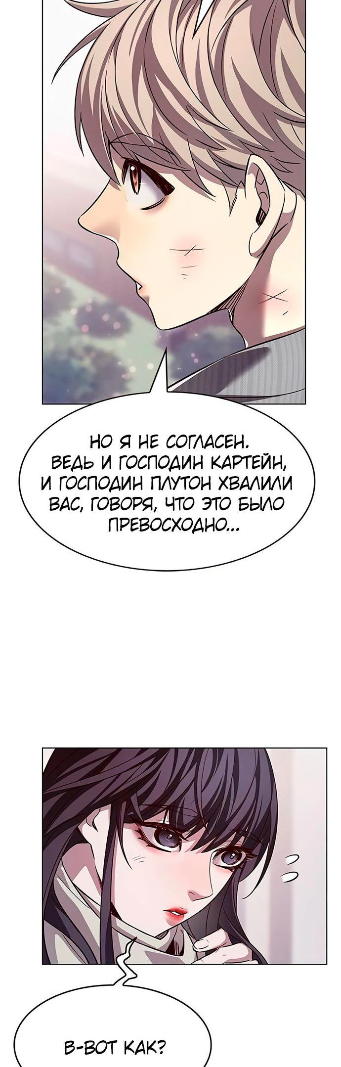 Read Элисед Eleceed Ru Manga Online