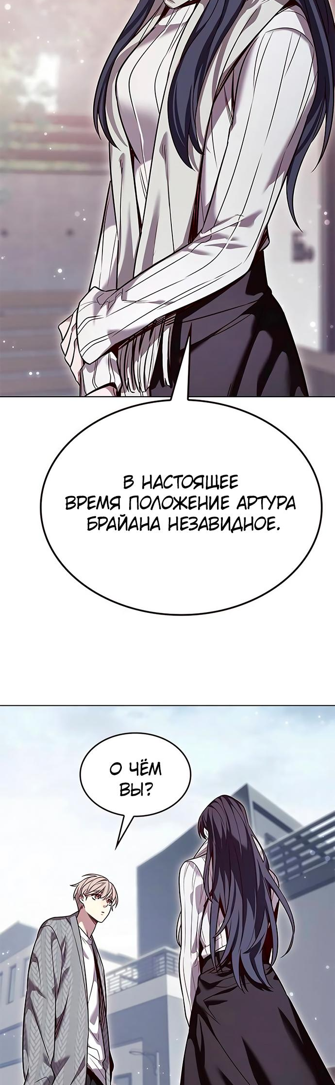 Read Элисед Eleceed Ru Manga Online