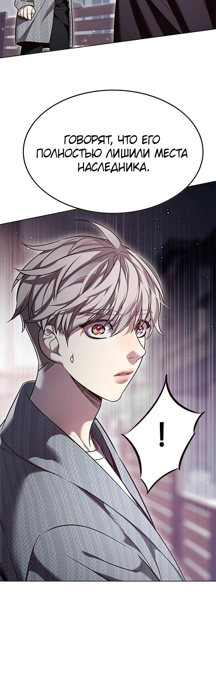 Read Элисед Eleceed Ru Manga Online