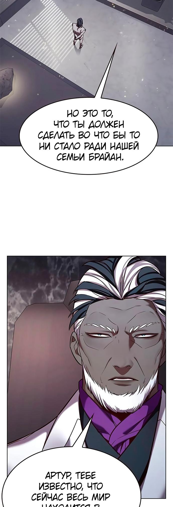 Read Элисед Eleceed Ru Manga Online