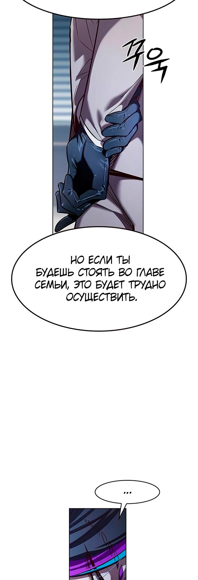 Read Элисед Eleceed Ru Manga Online