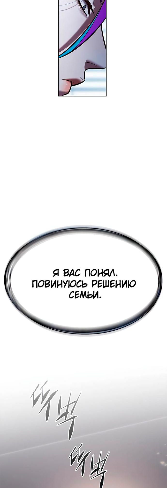 Read Элисед Eleceed Ru Manga Online