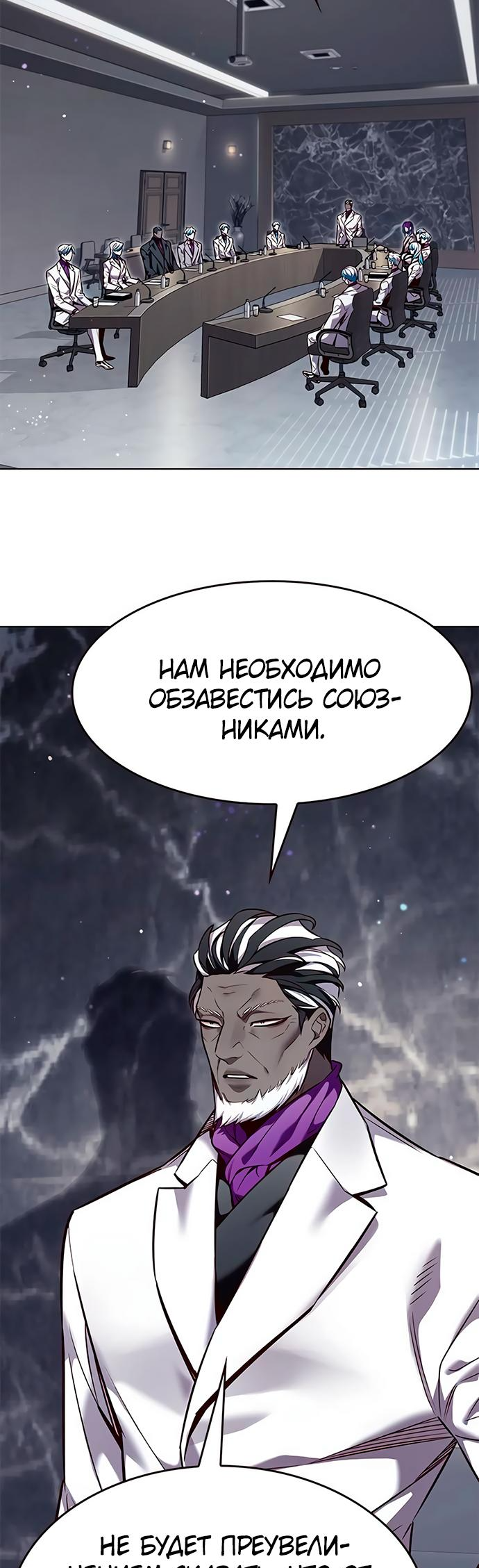 Read Элисед Eleceed Ru Manga Online