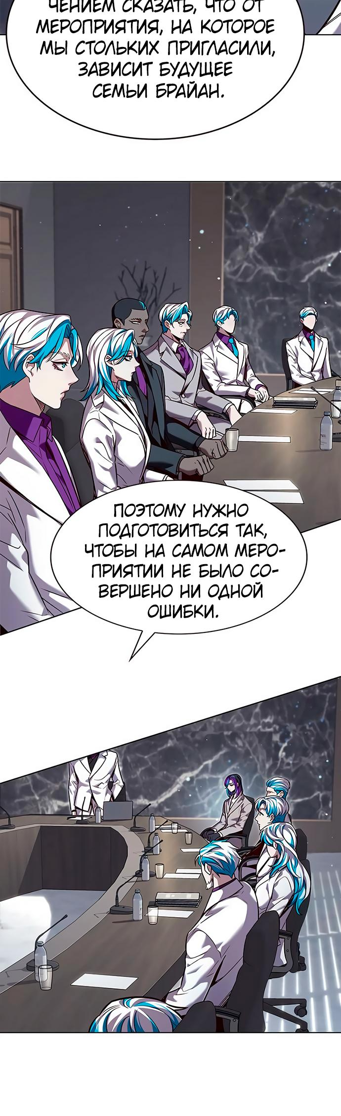 Read Элисед Eleceed Ru Manga Online