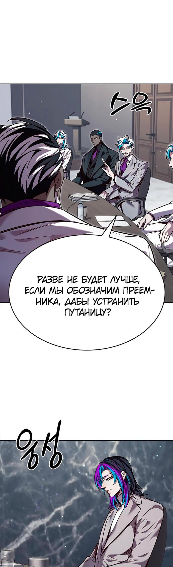 Read Элисед Eleceed Ru Manga Online