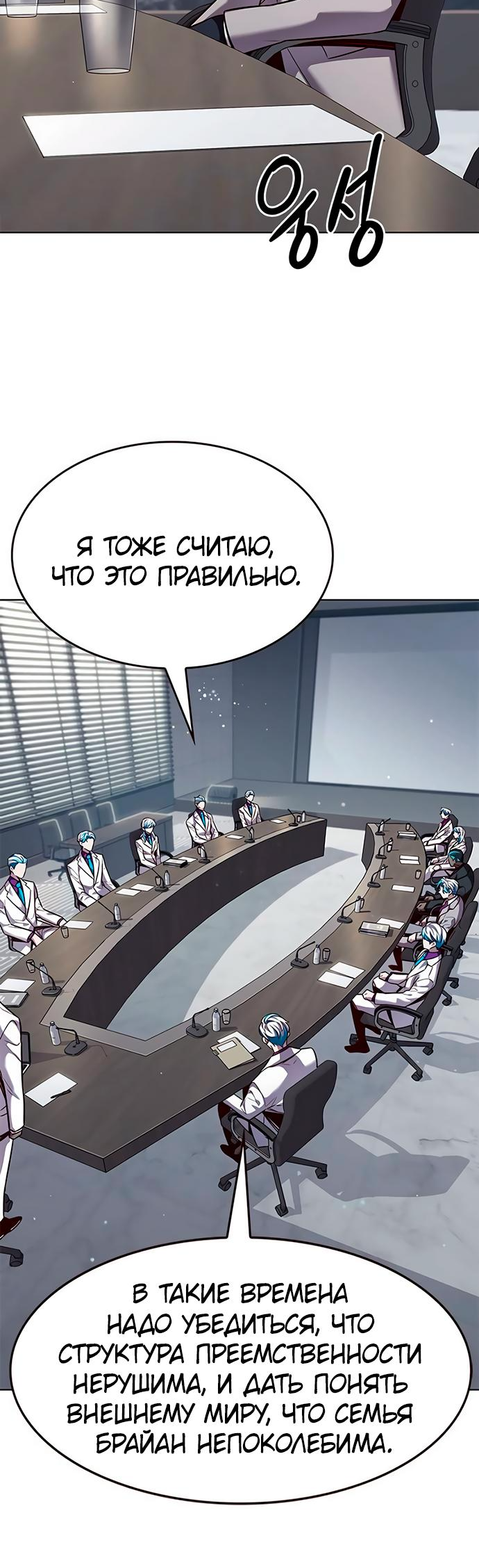 Read Элисед Eleceed Ru Manga Online