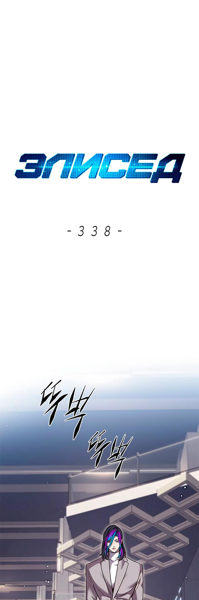 Read Элисед Eleceed Ru Manga Online