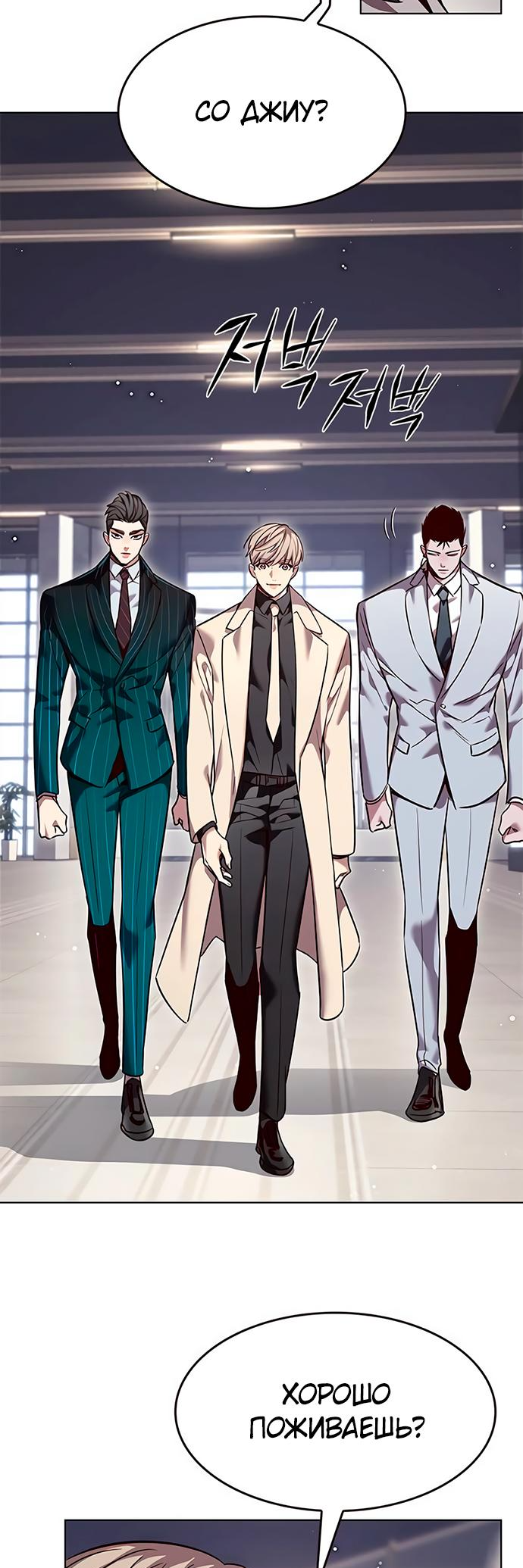 Read Элисед Eleceed Ru Manga Online