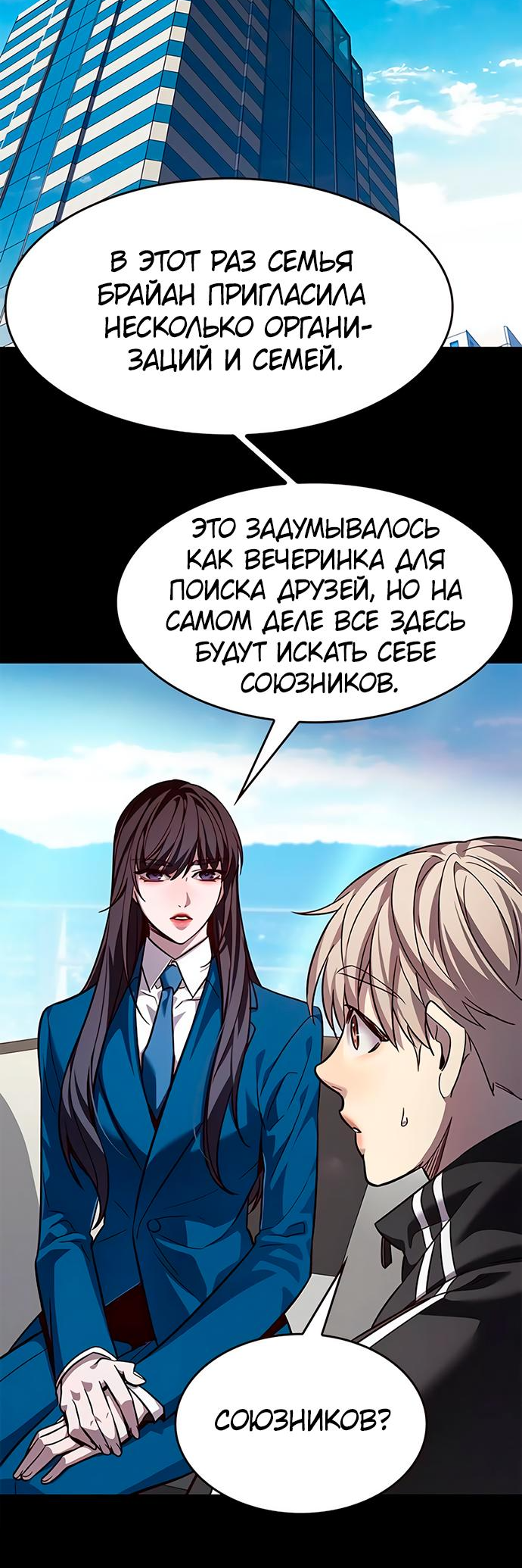 Read Элисед Eleceed Ru Manga Online
