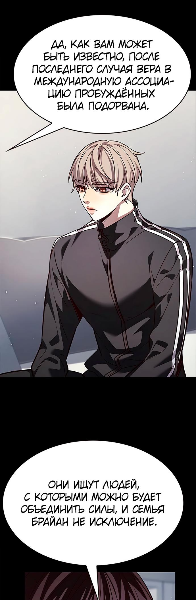 Read Элисед Eleceed Ru Manga Online