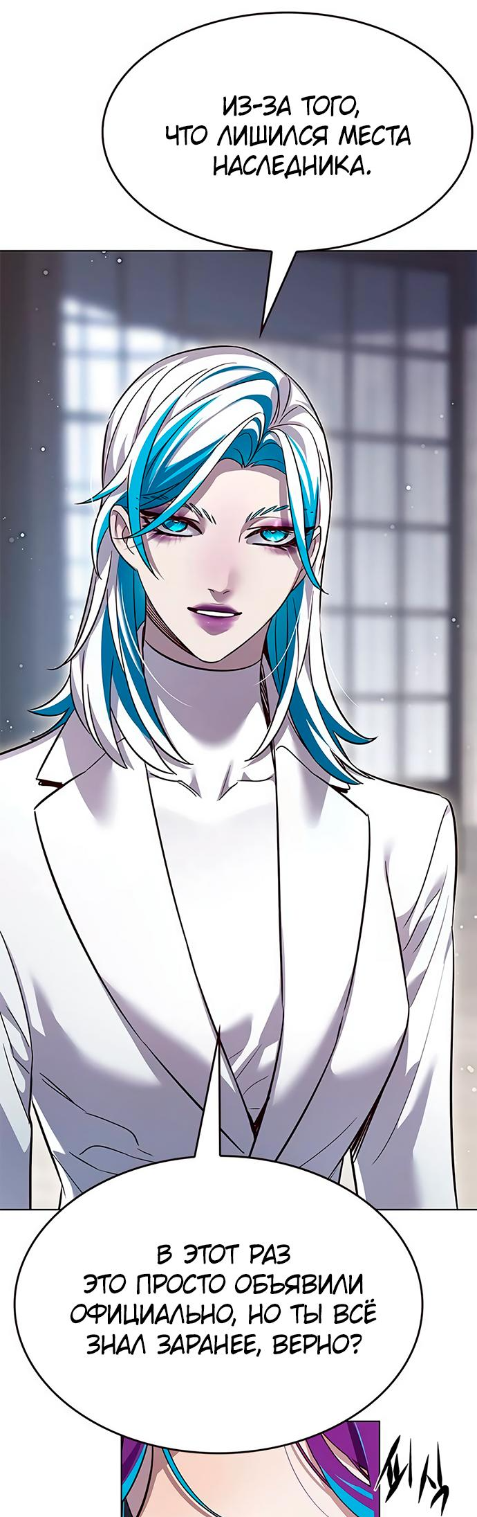 Read Элисед Eleceed Ru Manga Online