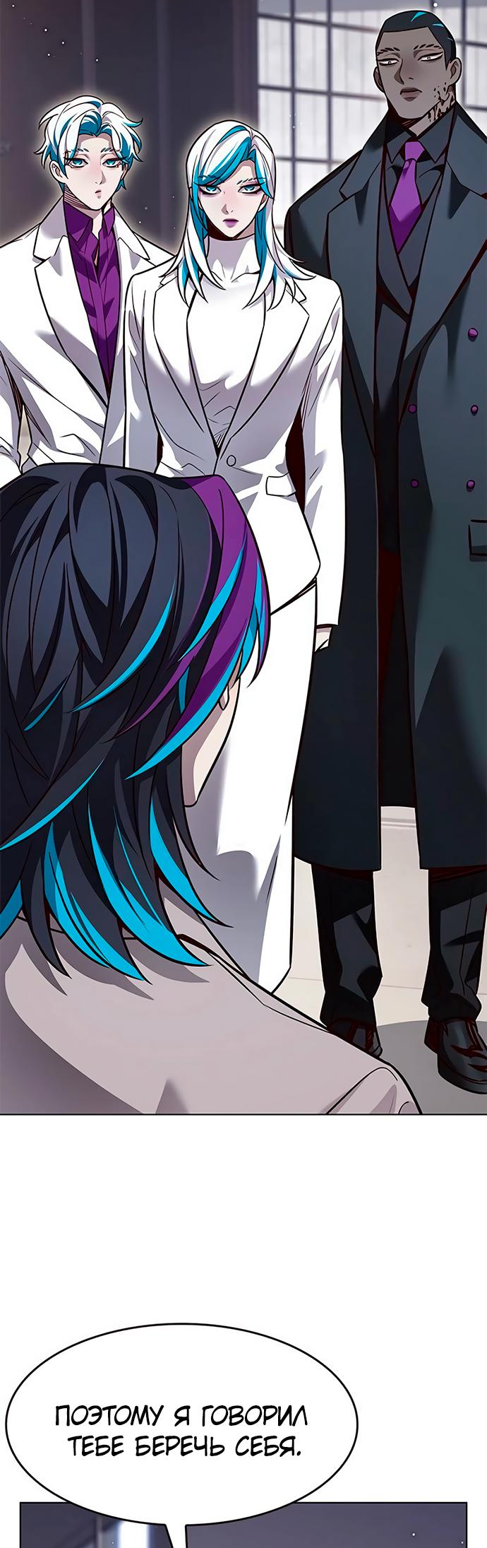 Read Элисед Eleceed Ru Manga Online