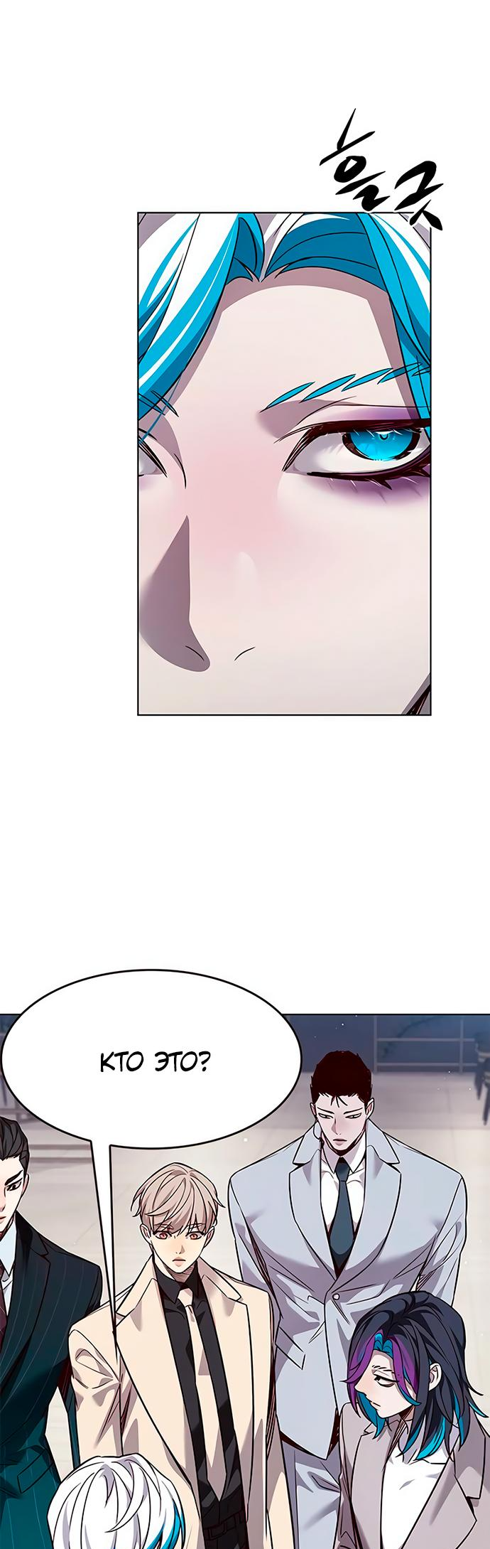 Read Элисед Eleceed Ru Manga Online