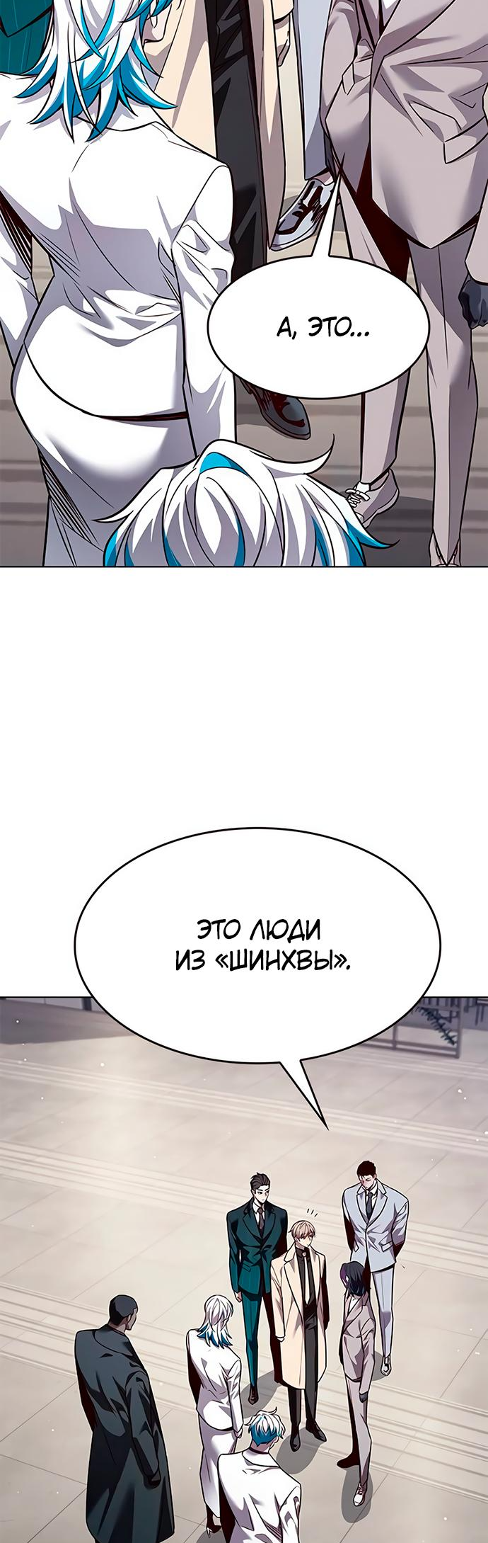 Read Элисед Eleceed Ru Manga Online