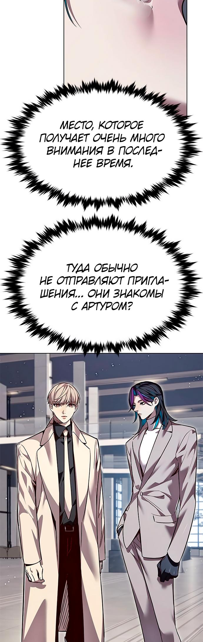 Read Элисед Eleceed Ru Manga Online
