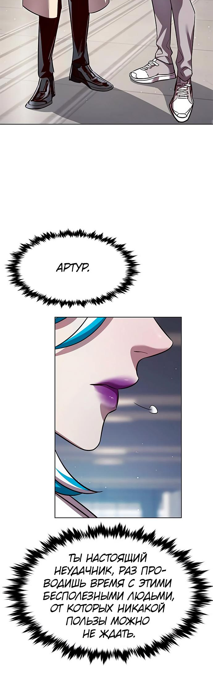 Read Элисед Eleceed Ru Manga Online