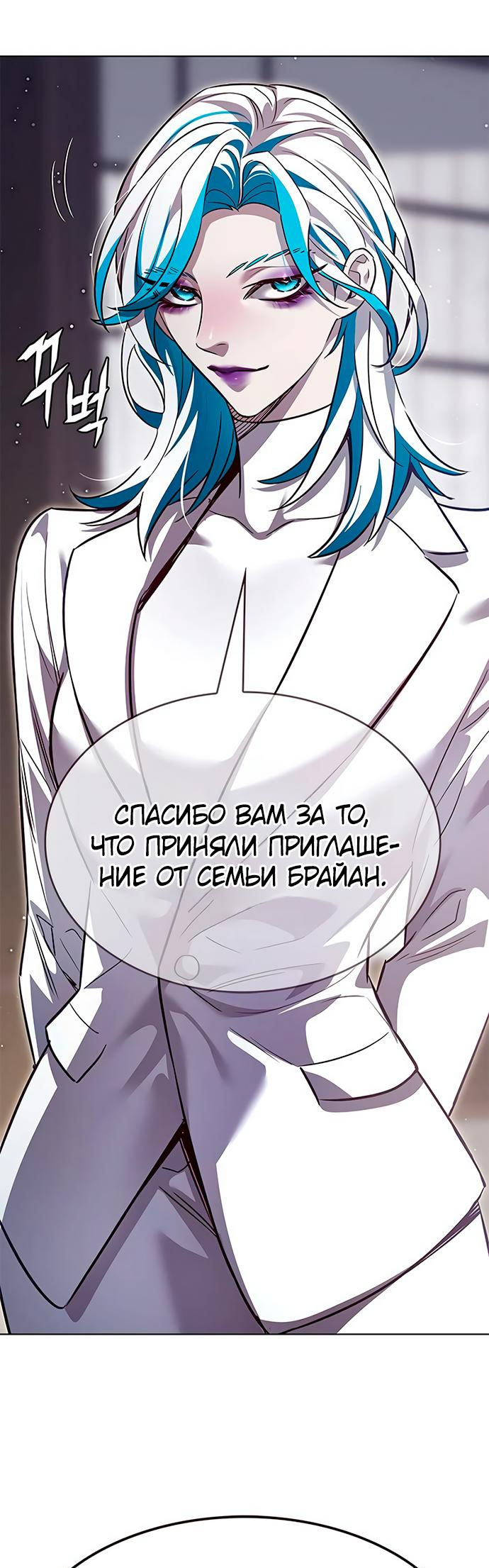 Read Элисед Eleceed Ru Manga Online