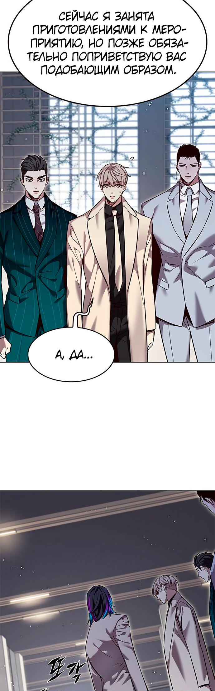 Read Элисед Eleceed Ru Manga Online