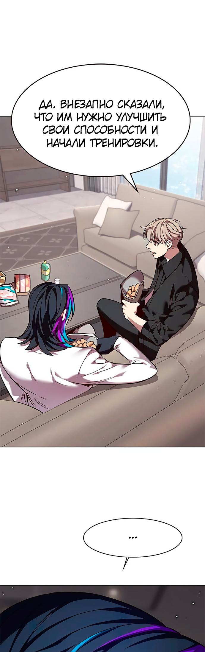 Read Элисед Eleceed Ru Manga Online