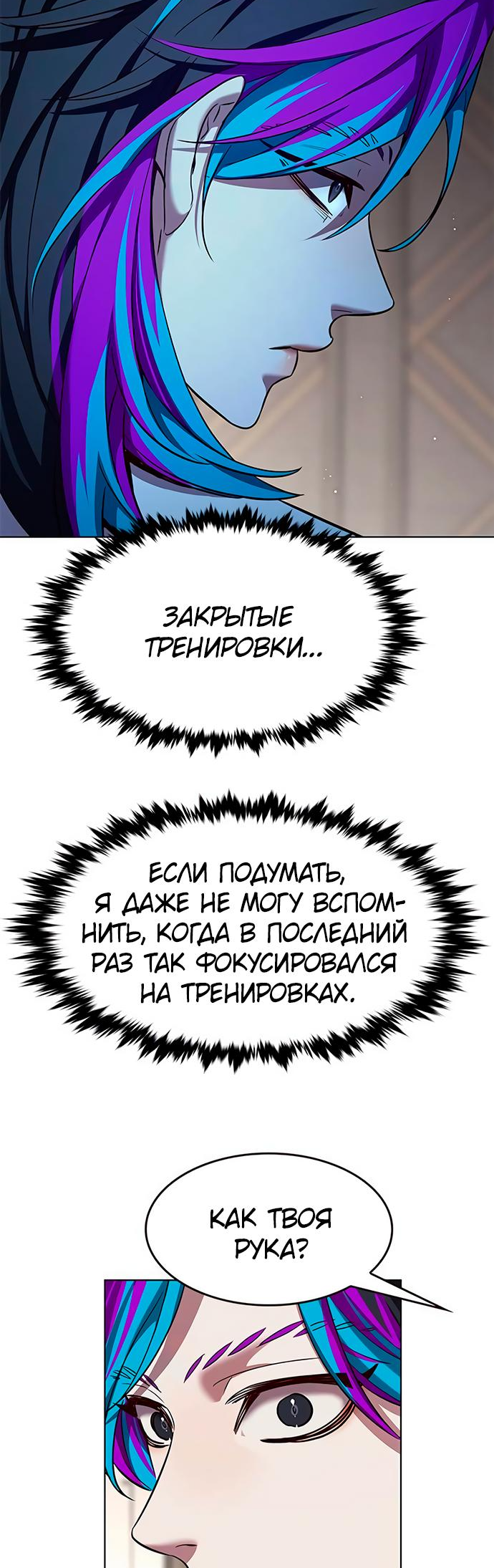 Read Элисед Eleceed Ru Manga Online