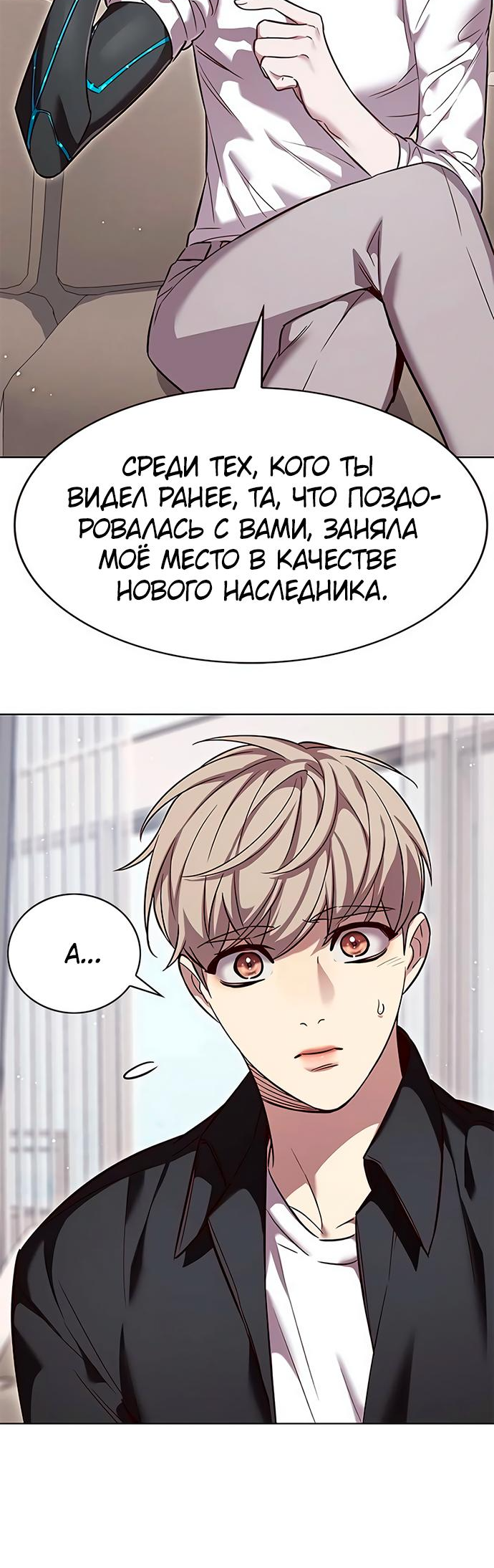 Read Элисед Eleceed Ru Manga Online