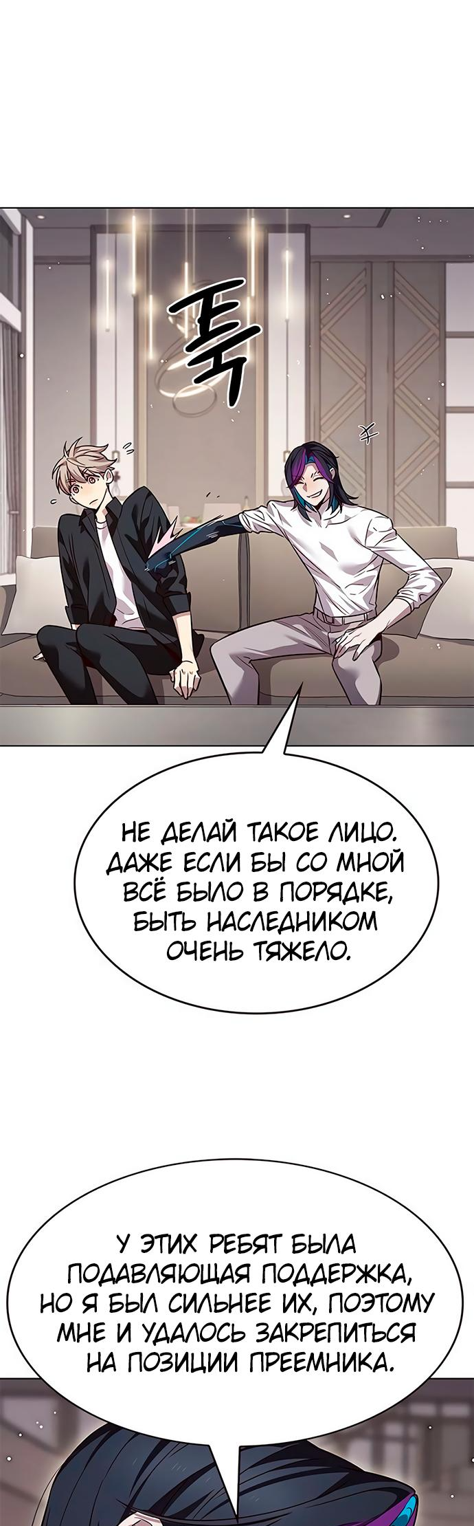 Read Элисед Eleceed Ru Manga Online