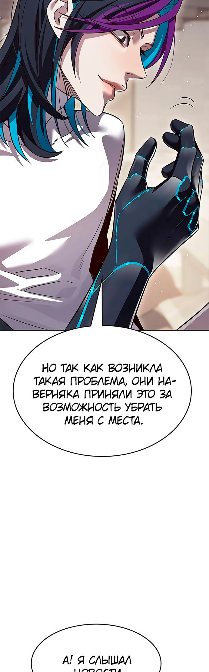 Read Элисед Eleceed Ru Manga Online