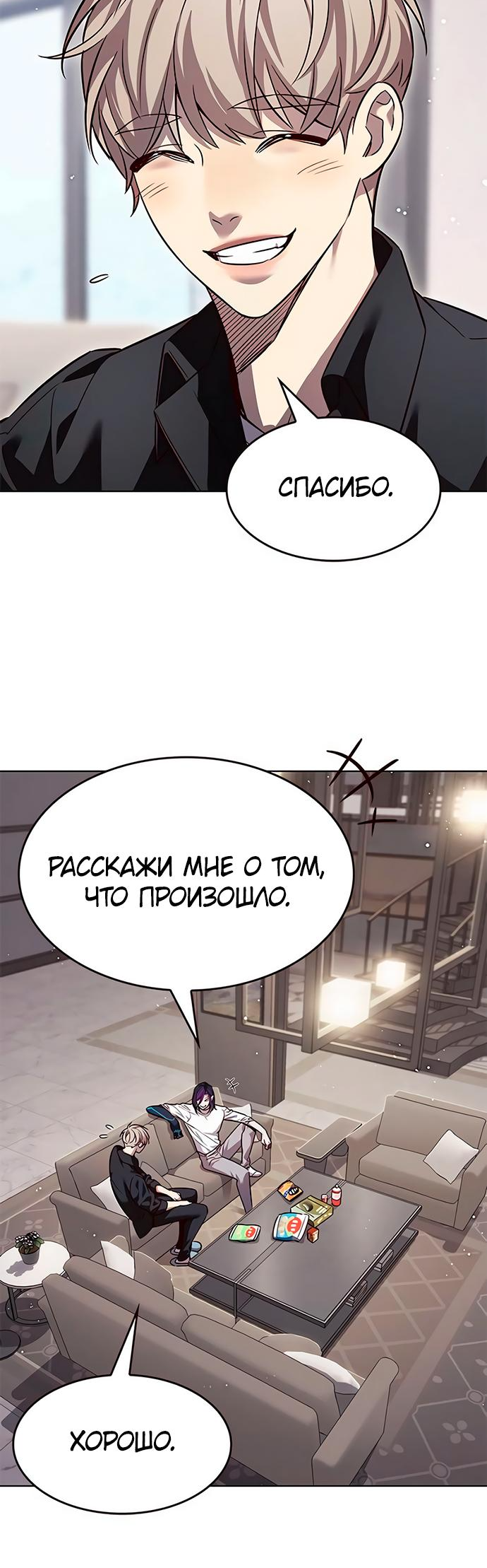 Read Элисед Eleceed Ru Manga Online