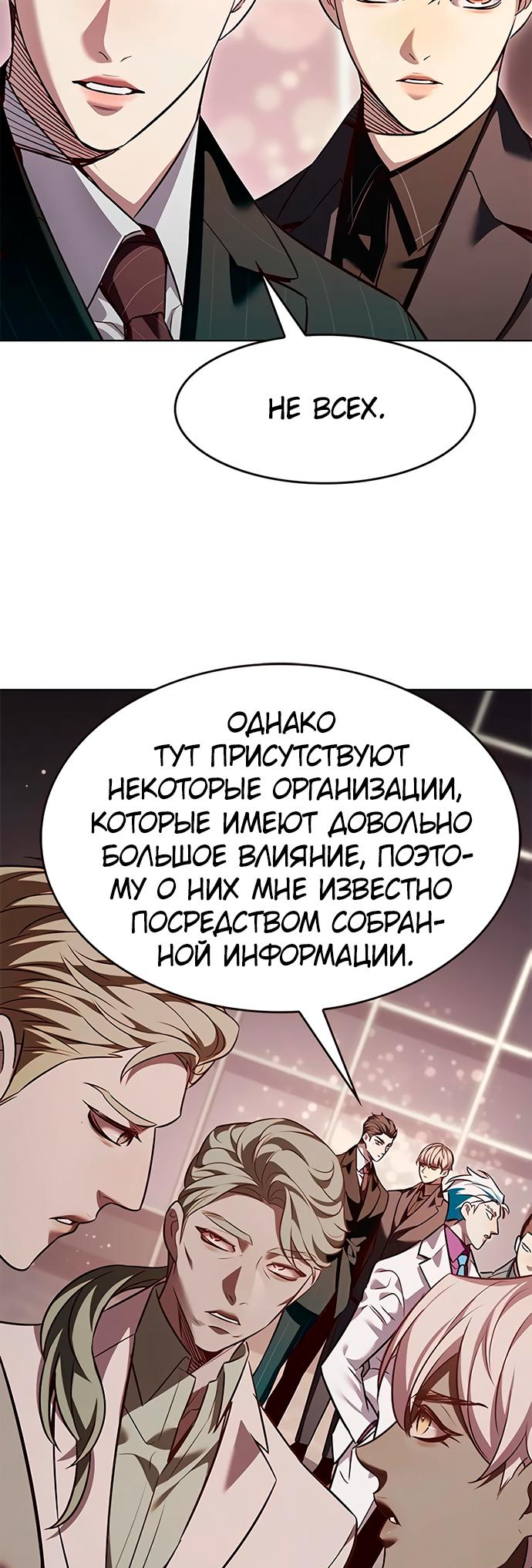 Read Элисед Eleceed Ru Manga Online