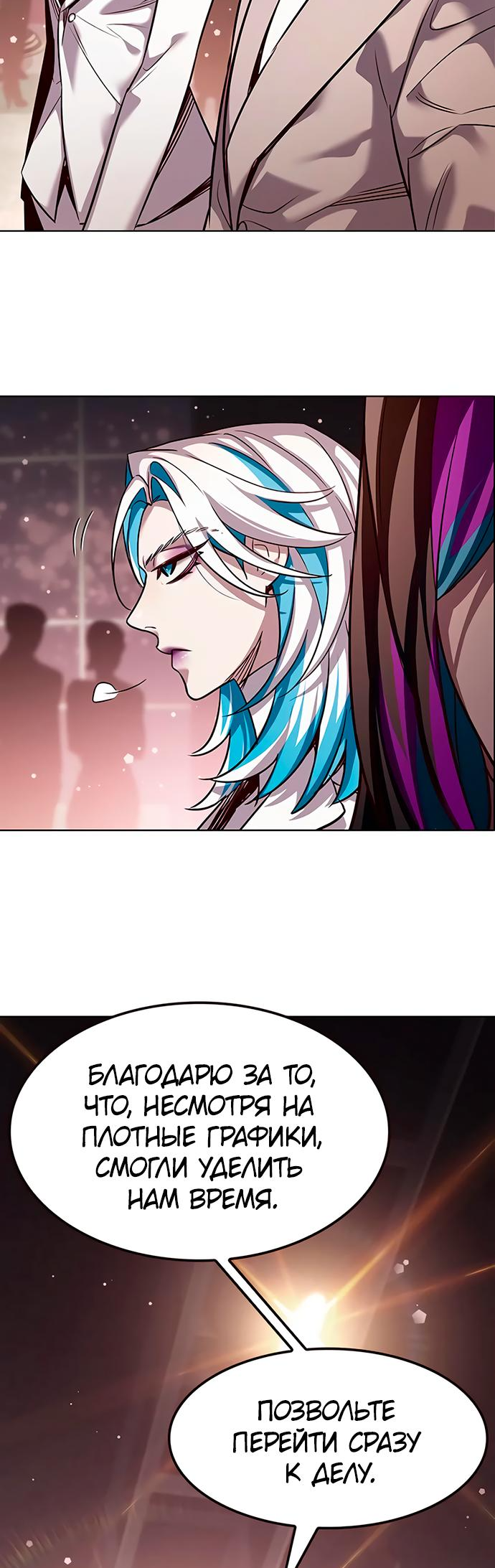 Read Элисед Eleceed Ru Manga Online
